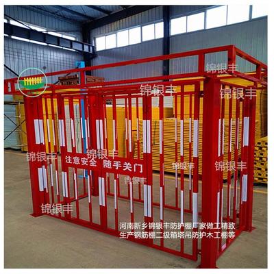 济宁工地塔吊基础防护栏网加工厂