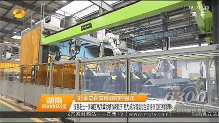 杜家毫考察中联重科塔机智能工厂，充分肯定智能制造发展成果